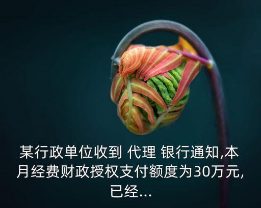 代理銀行