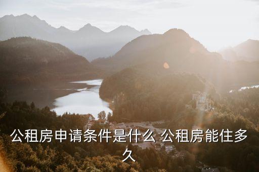 臨港公租房，中航商發(fā)制造的公租房在那兒