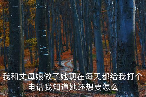 岳母操逼，岳母坐在我頭上讓我親b