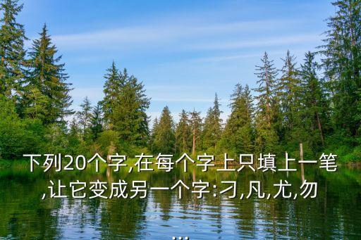 立一