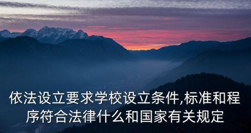 民促法