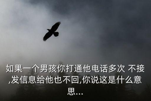 不接