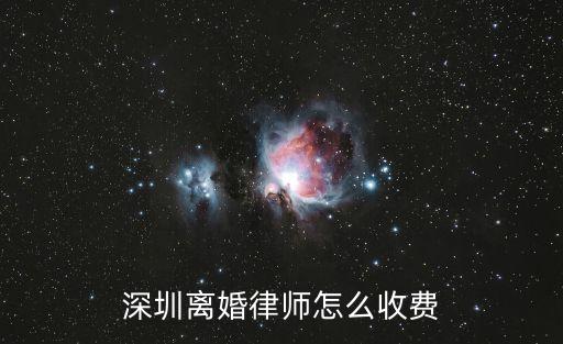 深圳市律協(xié)