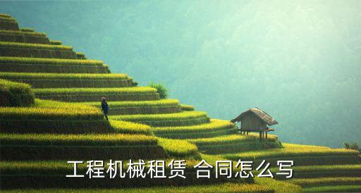 設(shè)備合同模板,設(shè)備租賃合同模板免費(fèi)