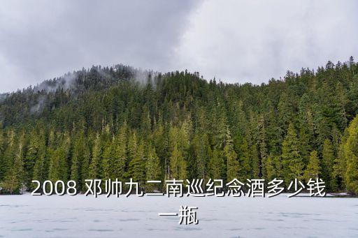 鄧帥