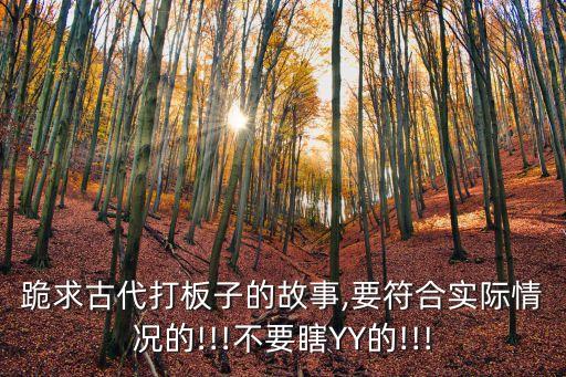 裸體打屁股
