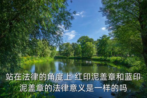 藍印章，我想打印一個藍色公章該怎么調(diào)呢