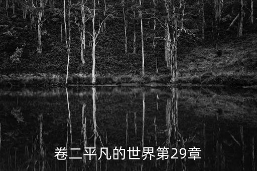 問彩