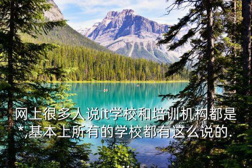 行學(xué)教育被騙,在小艇教育被騙了