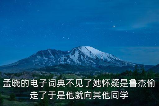 魯杰，魯杰有什么職務(wù)