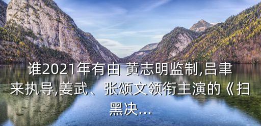 黃志明