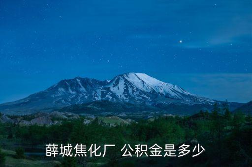 棗莊市住房公積金