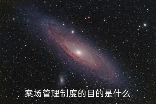 案場是什么意思，案場收銀是什么