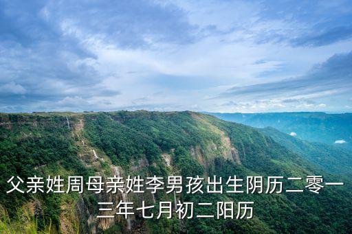 周松柏，求男孩的名字