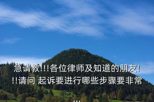 法律文書合同糾紛起訴流程,買賣合同糾紛起訴流程怎么走