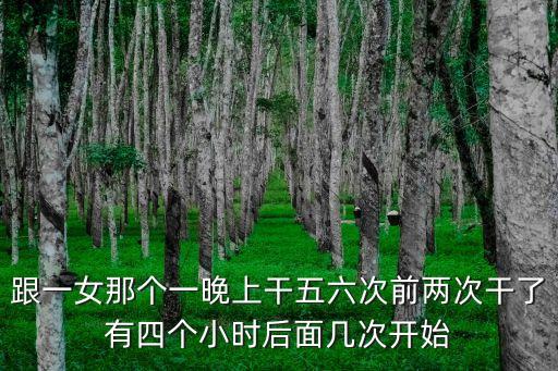 幾把操逼，幾把大小和做愛(ài)有關(guān)系嗎