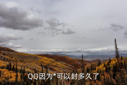 qq色影視,qq超級影視vip