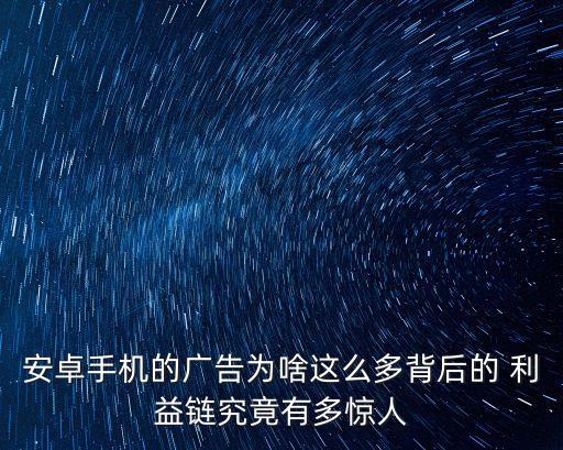 利益鏈
