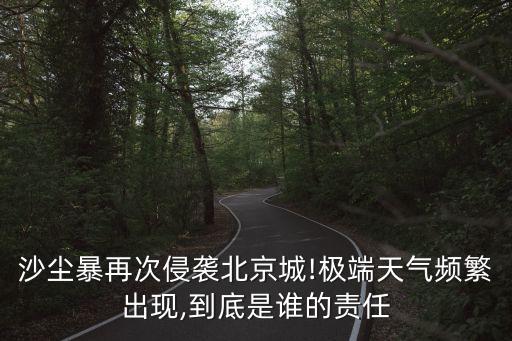 治沙英雄