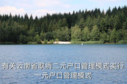 戶口管理，戶口管理條例規(guī)定轄區(qū)總戶數和總人數比例是多少