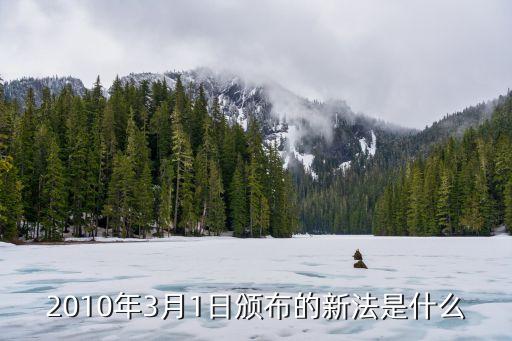 環(huán)境行政處罰辦法，環(huán)保罰款 處理