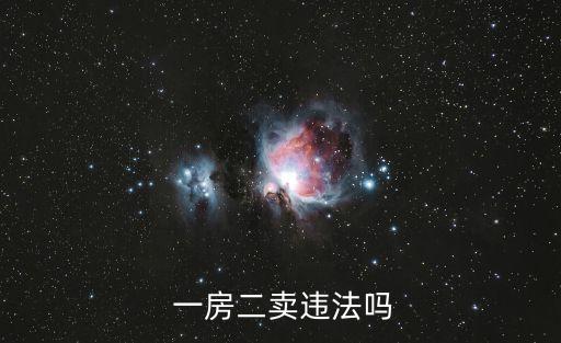 一房?jī)少u*還是違約,買房交了5萬定金后悔了