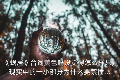 黃不讓
