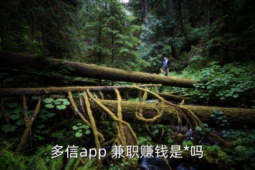 兼職醬