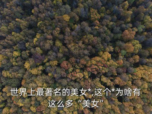 性獄