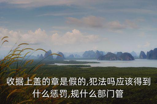 假合同章怎么追究法律責(zé)任,員工違背合同追究法律責(zé)任嗎