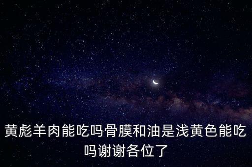 黃彪，黃彪是那里人