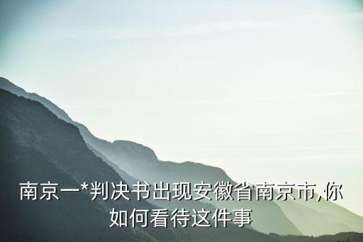 建鄴區(qū)人民*,南京南站到建鄴區(qū)人民*