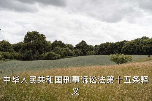 第十五條，第十五條 關(guān)于產(chǎn)權(quán)登記的約定