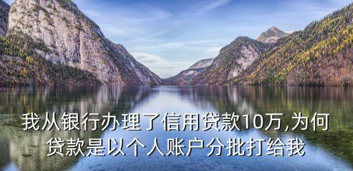 借10萬馬上到賬私人放款