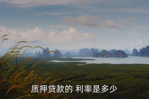 抵押合同借款合同利率,借款合同展期,抵押合同還繼續(xù)有效
