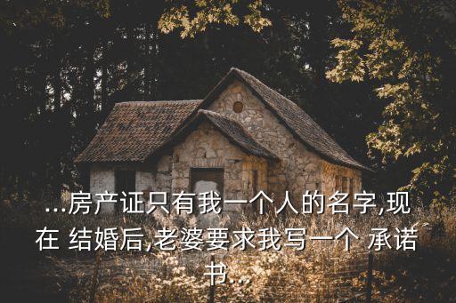 結婚承諾書,誓言書結婚承諾書