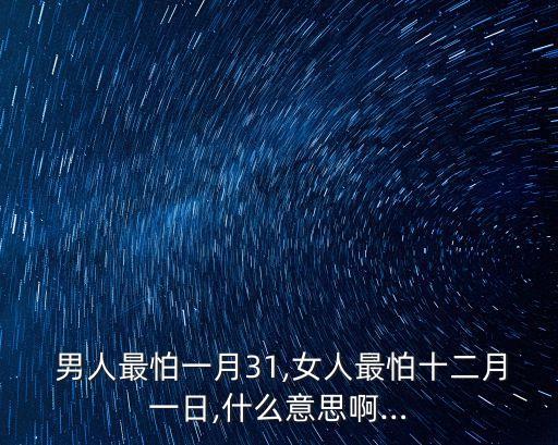 男人和女人*