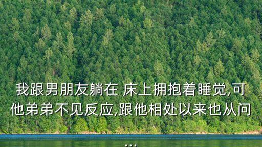在床上搞基