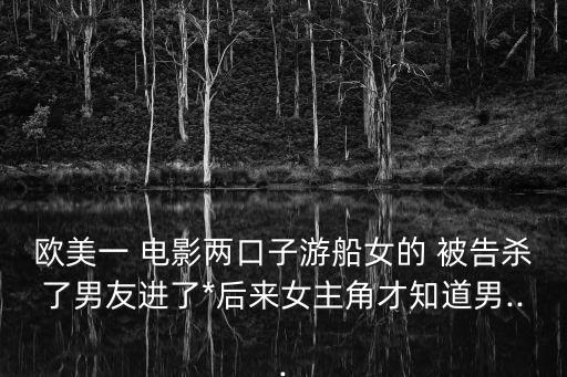 被告電影,朱迪福斯特被告電影
