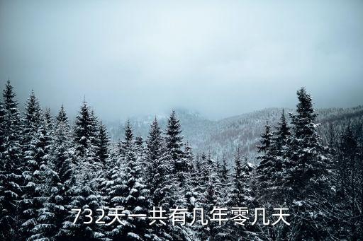 732，新股732和300區(qū)別