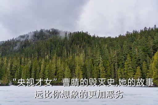 陳晴
