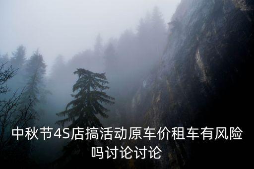 原價租，租用的門面到期如何原價續(xù)租