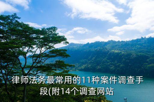 上海律師app