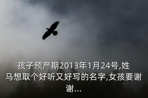 馬曉靜