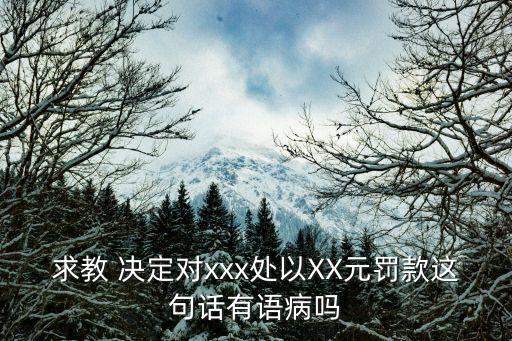 xxx處，某處的英語怎么寫