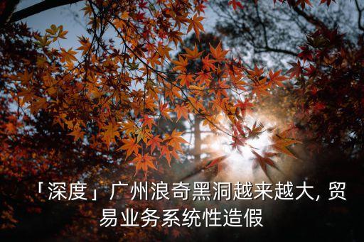 空轉(zhuǎn)貿(mào)易,煤炭 空轉(zhuǎn)貿(mào)易