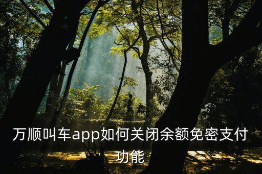 來用車