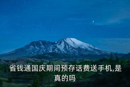 省錢通