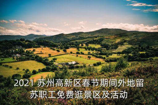 蘇州旅游局
