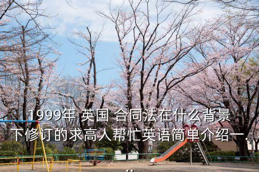 英國合同法法律淵源有哪些,英國對合同效力的規(guī)定